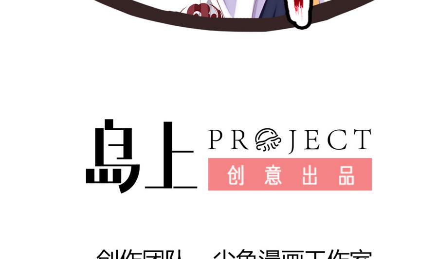 《白泽图》第50话 争风吃醋 第4页