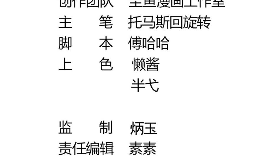 《白泽图》第50话 争风吃醋 第5页