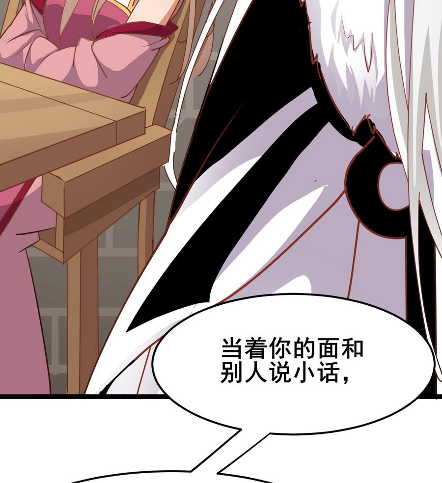 《白泽图》第52话 陛下召见 第13页