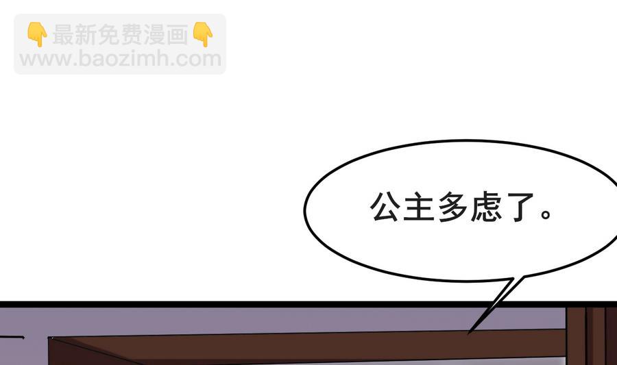 《白泽图》第52话 陛下召见 第16页