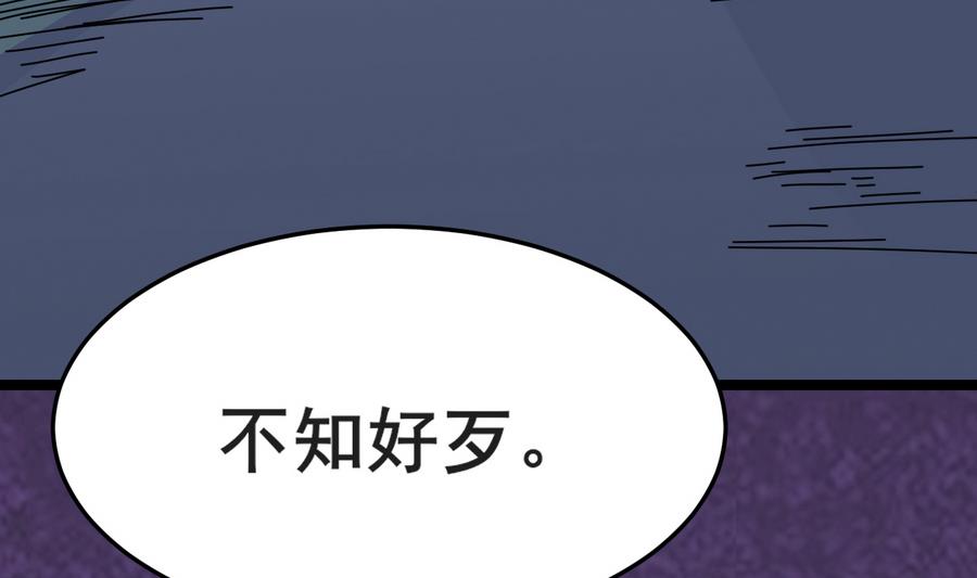 《白泽图》第52话 陛下召见 第22页