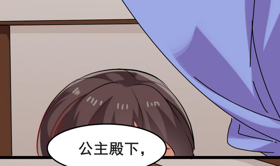 《白泽图》第52话 陛下召见 第26页