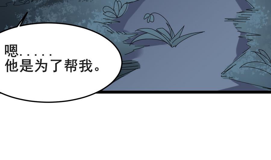 《白泽图》第52话 陛下召见 第35页