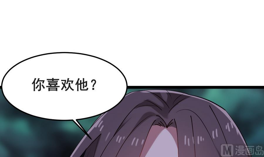 《白泽图》第52话 陛下召见 第36页