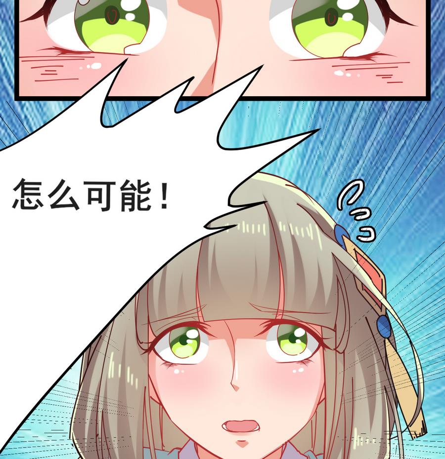 《白泽图》第52话 陛下召见 第38页