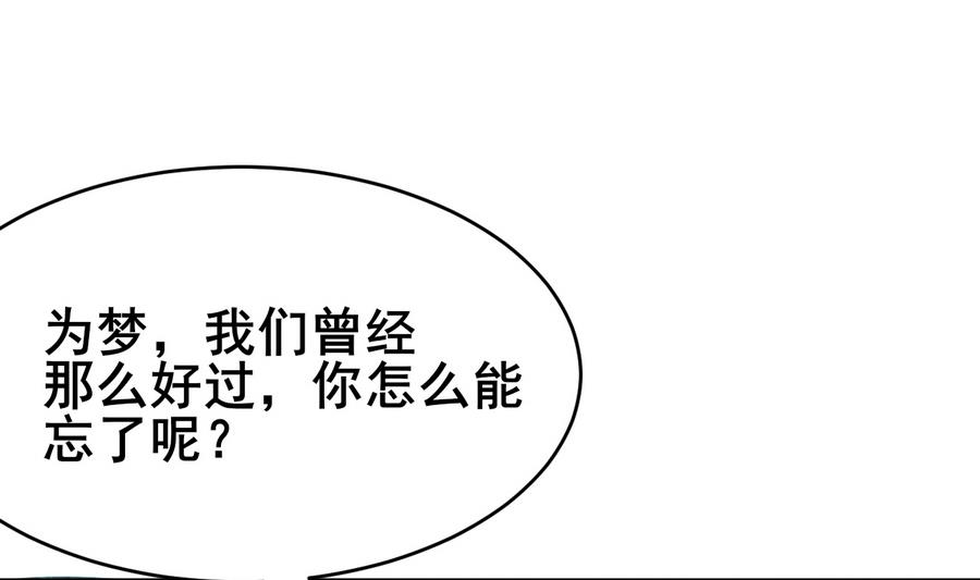 《白泽图》第52话 陛下召见 第40页
