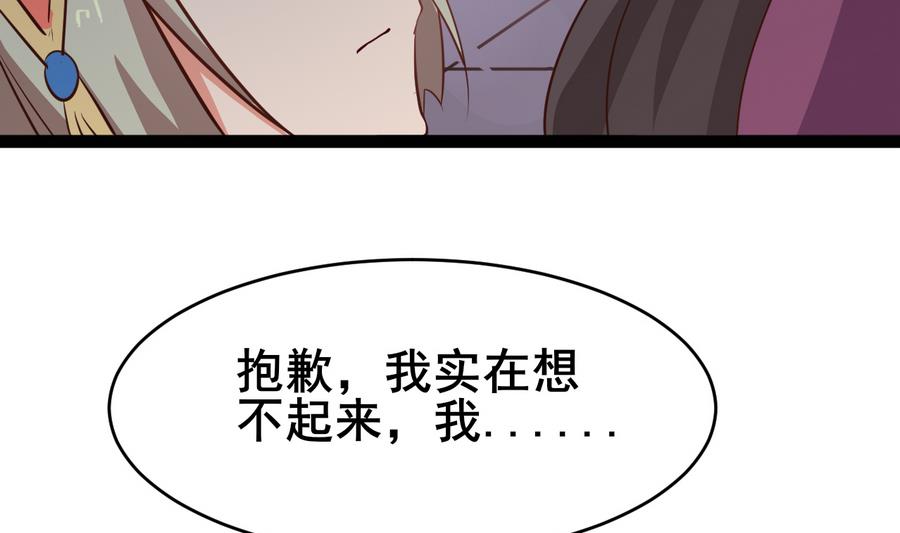 《白泽图》第52话 陛下召见 第43页