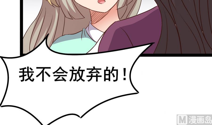 《白泽图》第52话 陛下召见 第45页