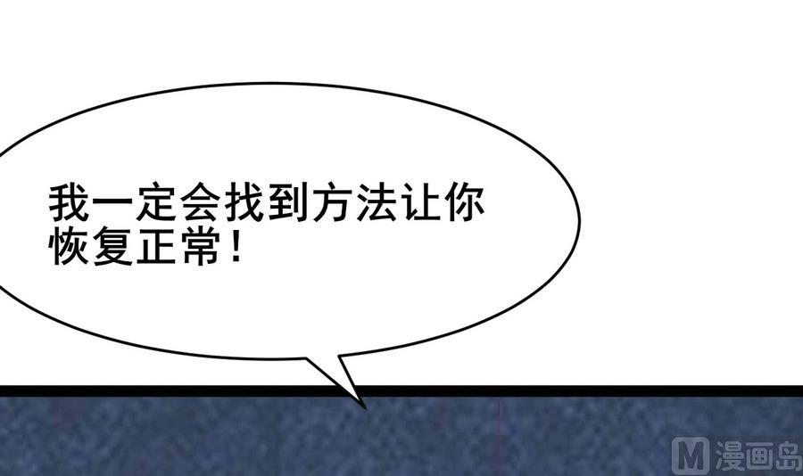 《白泽图》第52话 陛下召见 第48页