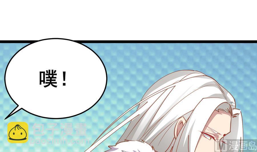 《白泽图》第52话 陛下召见 第9页
