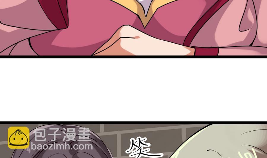 《白泽图》第51话 你在躲我？ 第10页