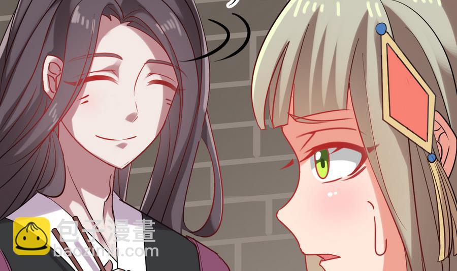 《白泽图》第51话 你在躲我？ 第11页