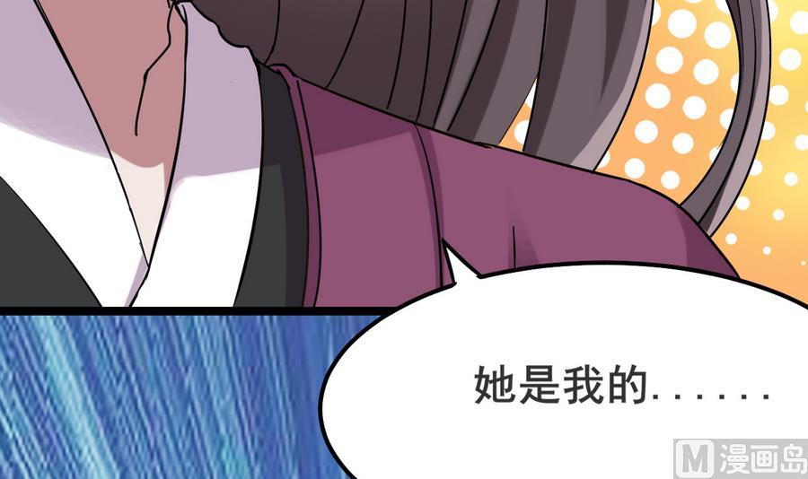 《白泽图》第51话 你在躲我？ 第15页