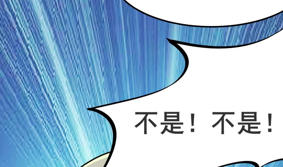 《白泽图》第51话 你在躲我？ 第16页