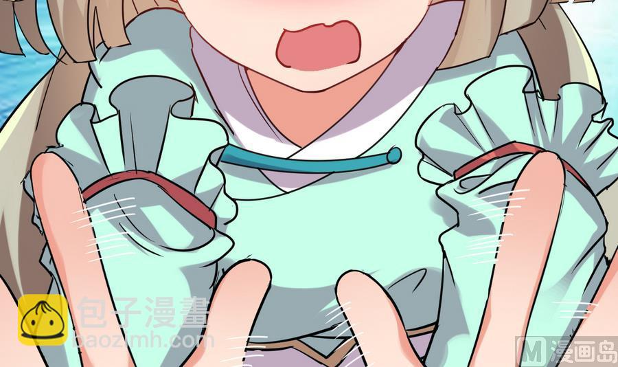 《白泽图》第51话 你在躲我？ 第18页