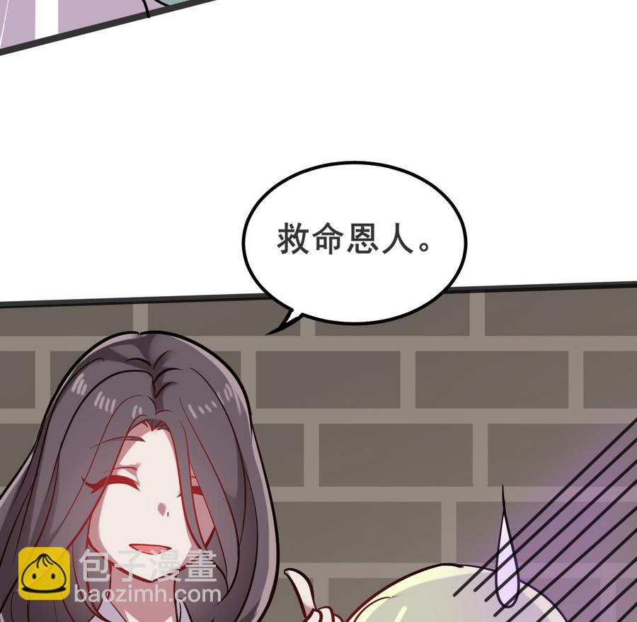 《白泽图》第51话 你在躲我？ 第20页