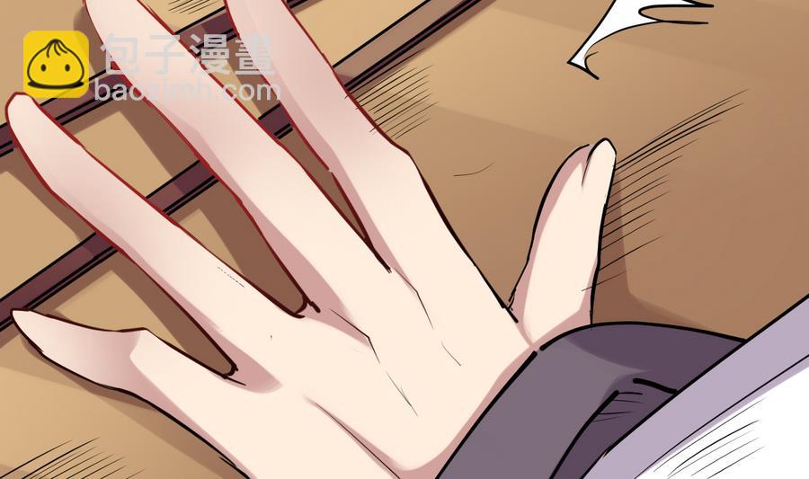 《白泽图》第51话 你在躲我？ 第32页