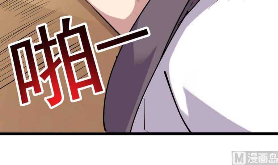 《白泽图》第51话 你在躲我？ 第33页