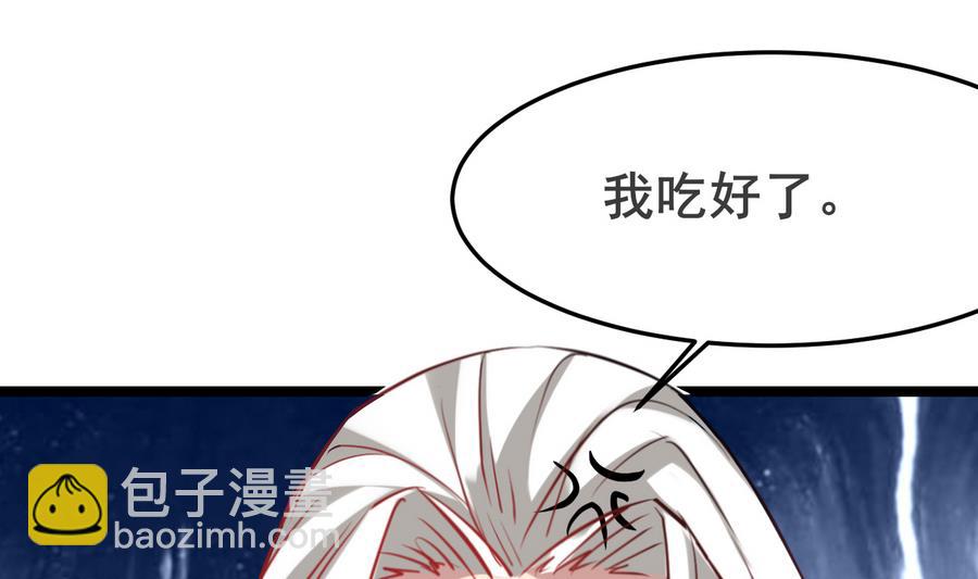 《白泽图》第51话 你在躲我？ 第34页