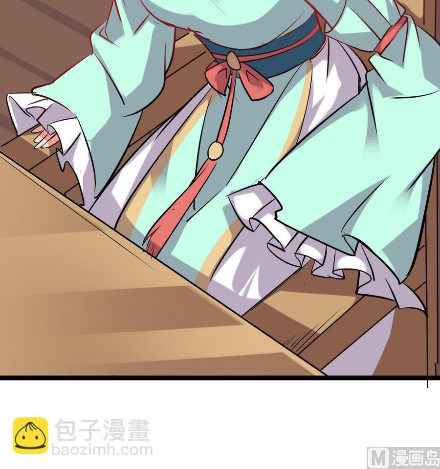 《白泽图》第51话 你在躲我？ 第42页