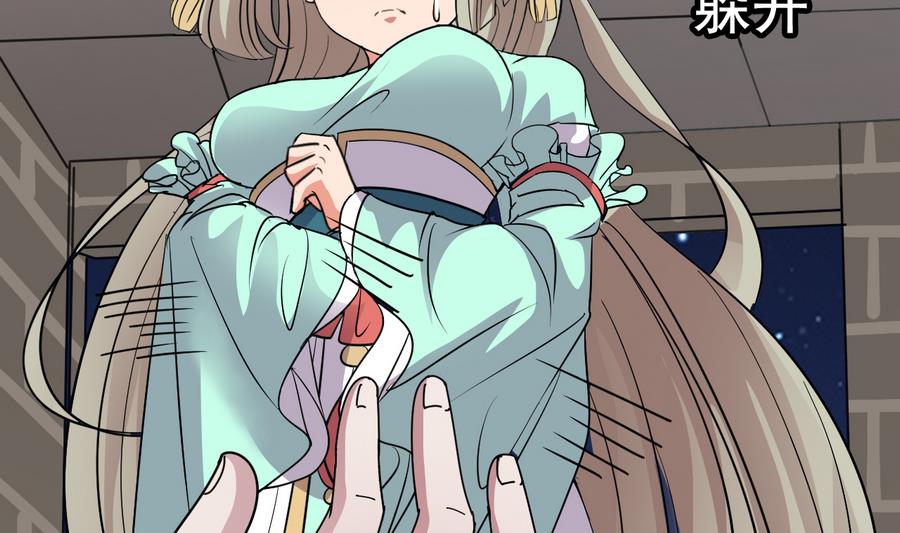 《白泽图》第51话 你在躲我？ 第46页