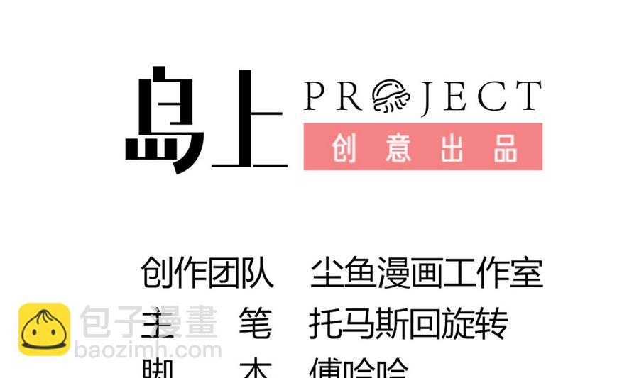 《白泽图》第51话 你在躲我？ 第4页