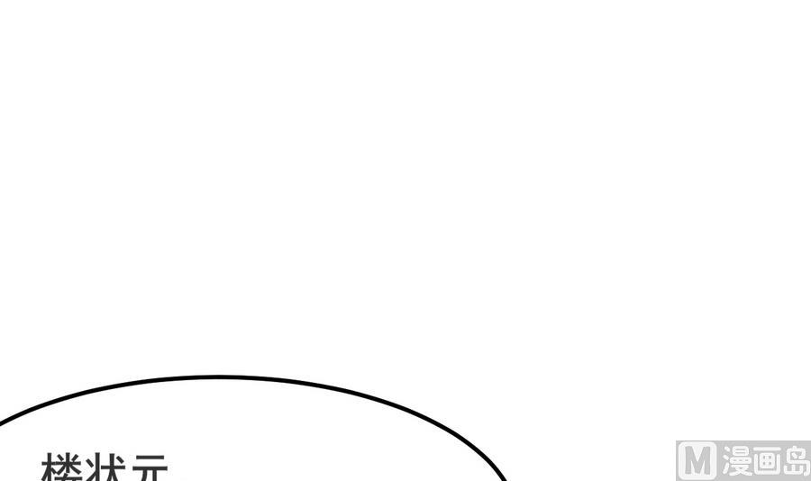 《白泽图》第51话 你在躲我？ 第6页