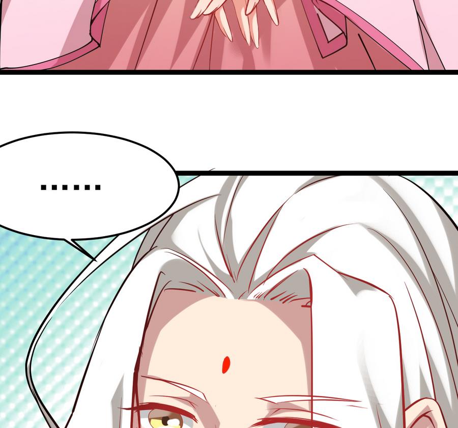 《白泽图》第56话 华服挡不住的穷酸相 第17页