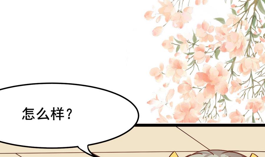 《白泽图》第56话 华服挡不住的穷酸相 第19页