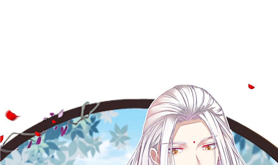 《白泽图》第56话 华服挡不住的穷酸相 第1页