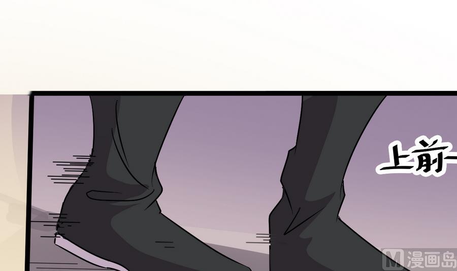 《白泽图》第56话 华服挡不住的穷酸相 第27页