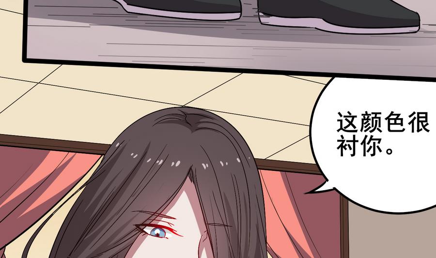 《白泽图》第56话 华服挡不住的穷酸相 第28页