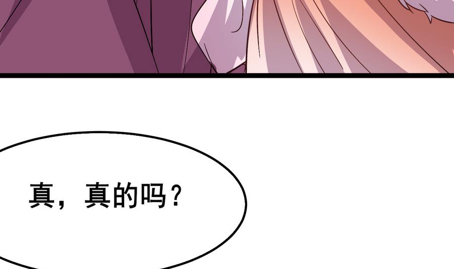 《白泽图》第56话 华服挡不住的穷酸相 第31页