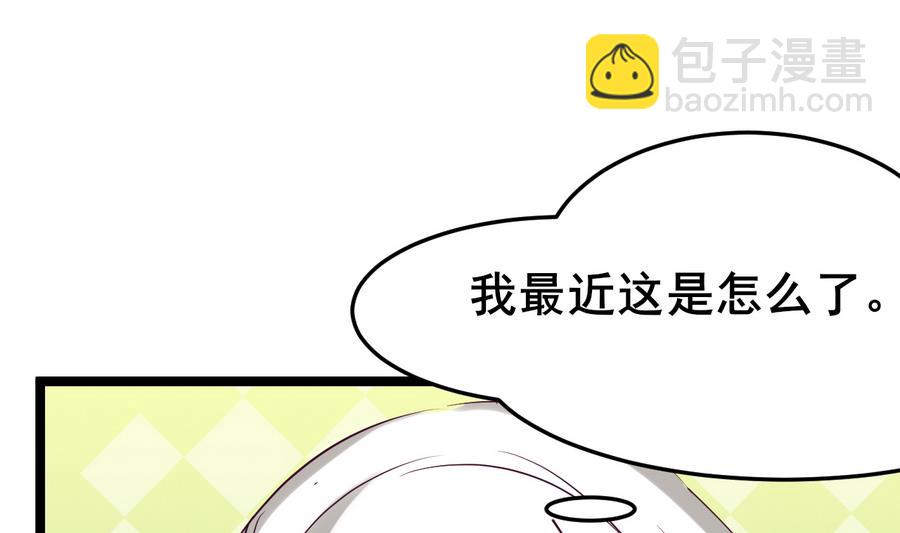 《白泽图》第56话 华服挡不住的穷酸相 第41页