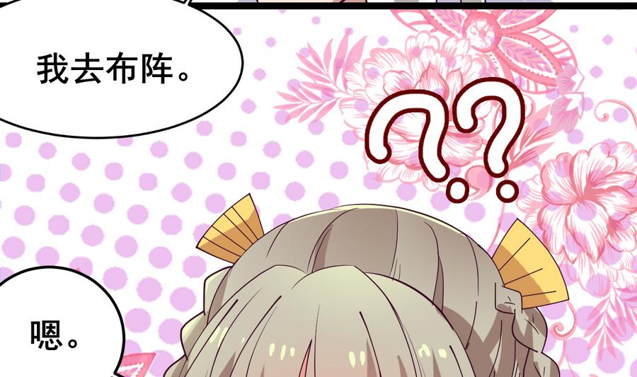 《白泽图》第56话 华服挡不住的穷酸相 第43页