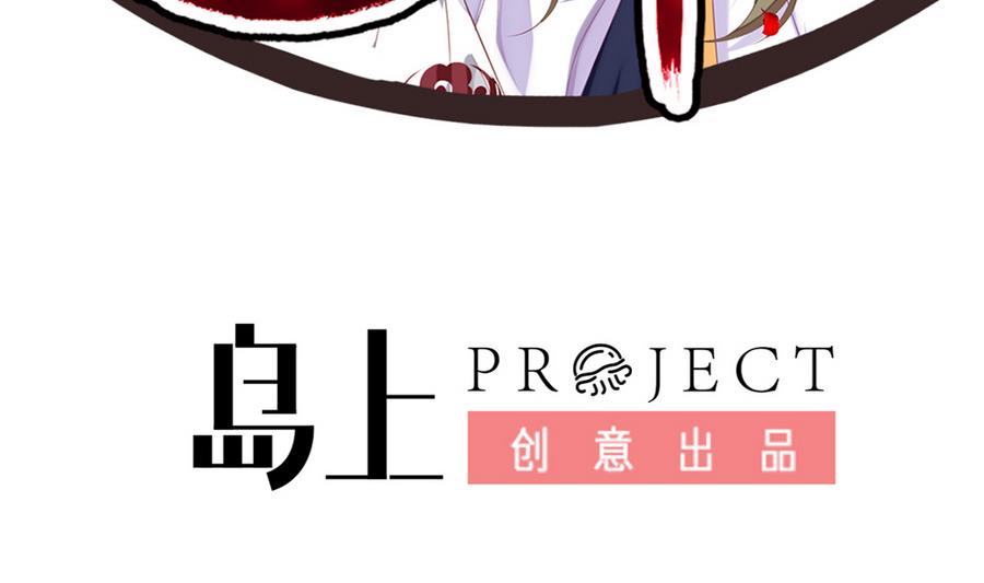 《白泽图》第56话 华服挡不住的穷酸相 第4页
