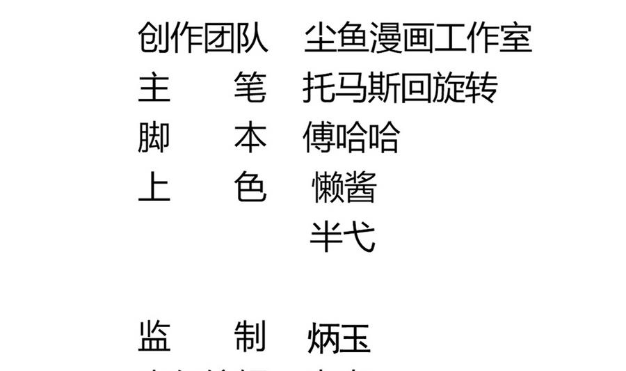 《白泽图》第56话 华服挡不住的穷酸相 第5页