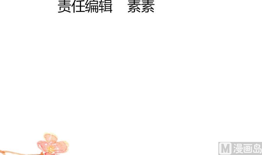 《白泽图》第56话 华服挡不住的穷酸相 第6页