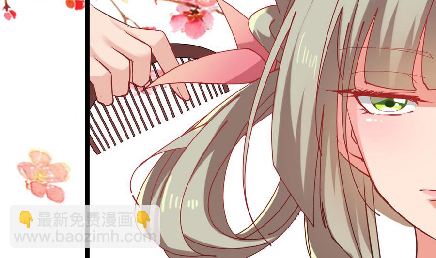 《白泽图》第56话 华服挡不住的穷酸相 第8页
