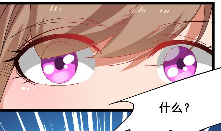 《白泽图》第53话 镜中人 第11页