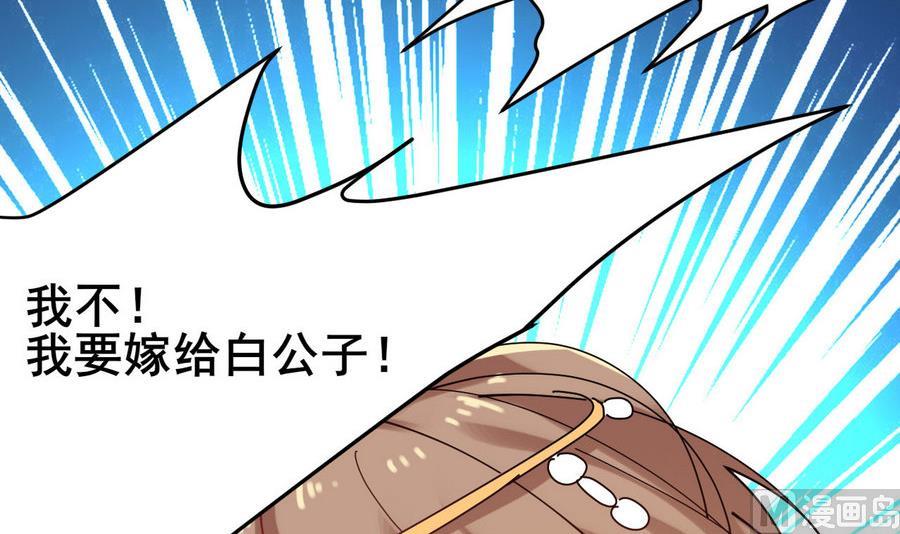 《白泽图》第53话 镜中人 第12页