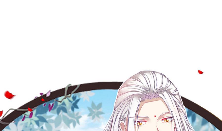 《白泽图》第53话 镜中人 第1页