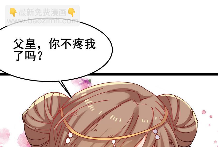 《白泽图》第53话 镜中人 第20页