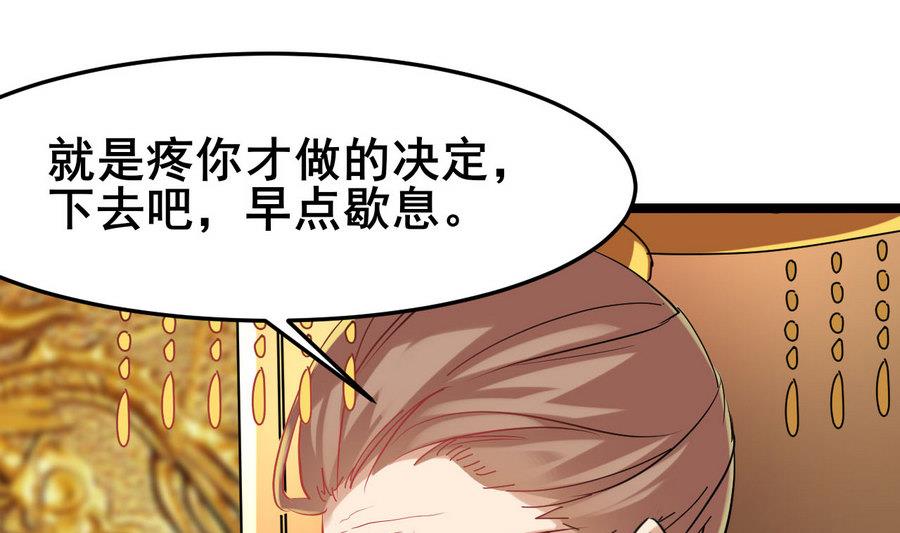 《白泽图》第53话 镜中人 第22页
