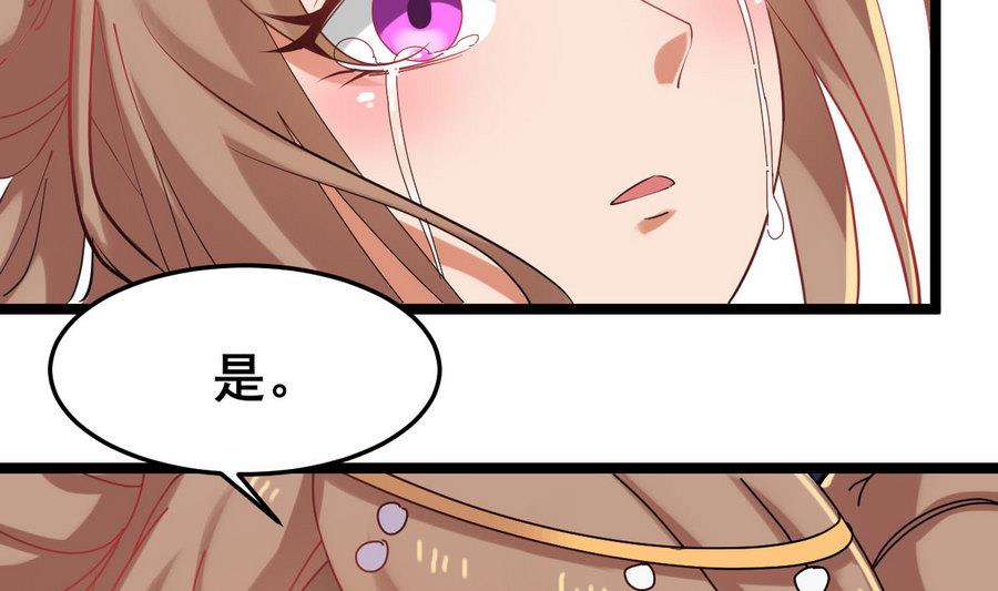 《白泽图》第53话 镜中人 第25页