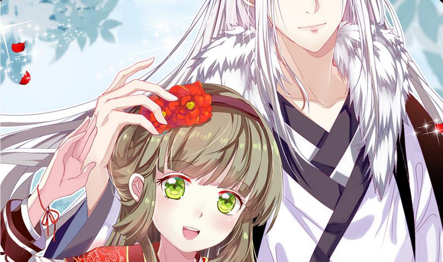《白泽图》第53话 镜中人 第2页