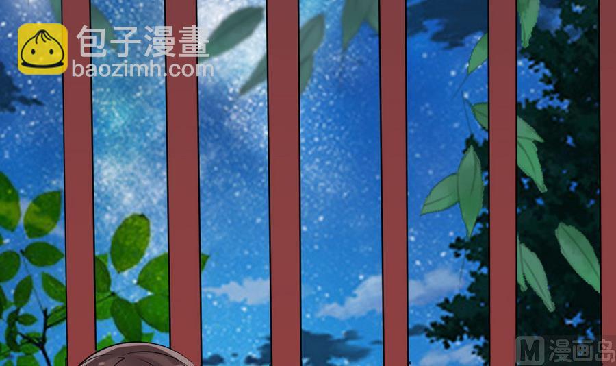 《白泽图》第53话 镜中人 第30页