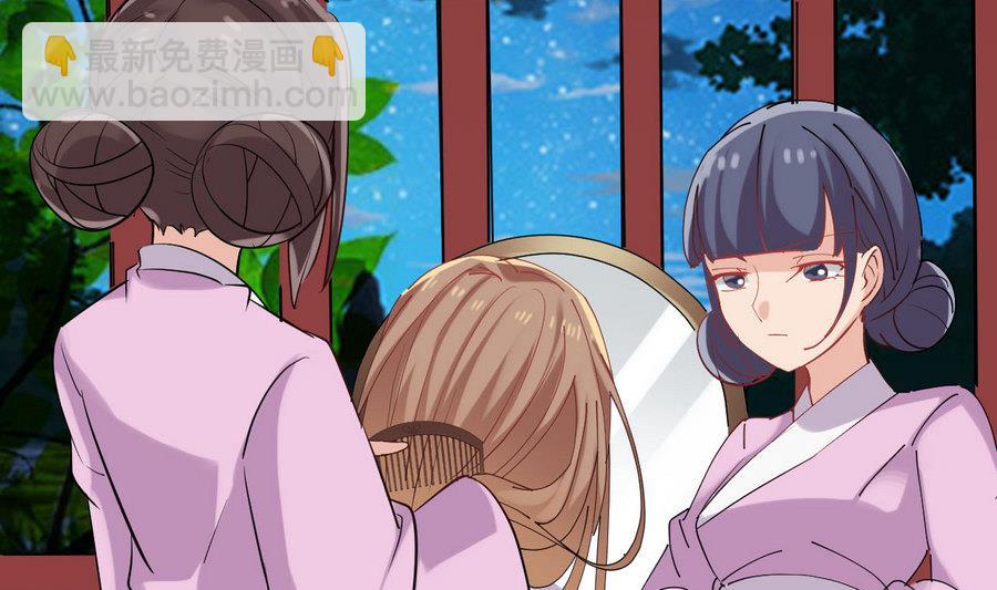 《白泽图》第53话 镜中人 第31页