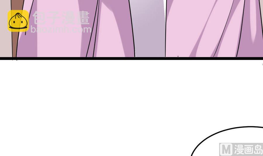 《白泽图》第53话 镜中人 第33页
