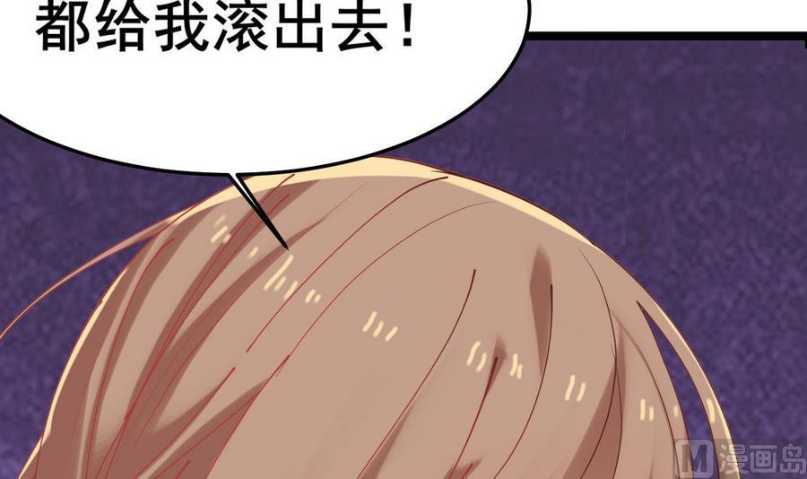 《白泽图》第53话 镜中人 第36页